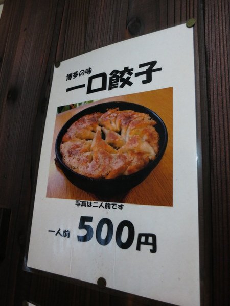 okayama-food-gyoza-005